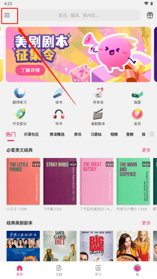 火龙果写作版