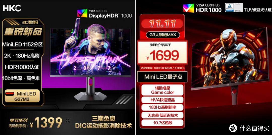 一线品牌卷起来了：AOC与HKC 2K180HzMiniLED显示器对比评测（HKC G27M2 VS AOC Q27G3XMN）