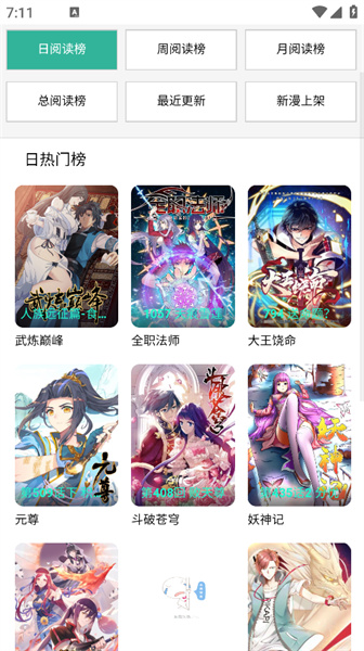 酷漫屋app