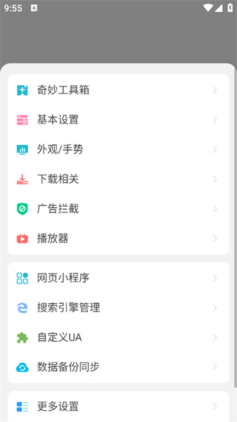 嗅觉浏览器app最新版