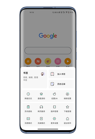 嗅觉浏览器app最新版