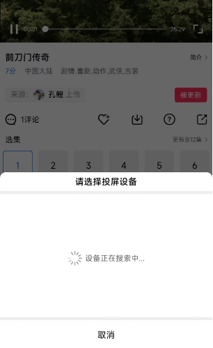 星辰影视app