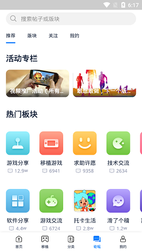 爱吾游戏宝盒最新版