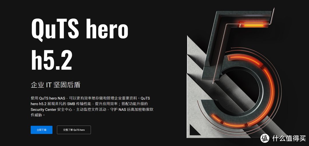 从QTS免费升级QuTS Hero，消费级NAS的企业级提升——威联通TS-466C的全新存储体验