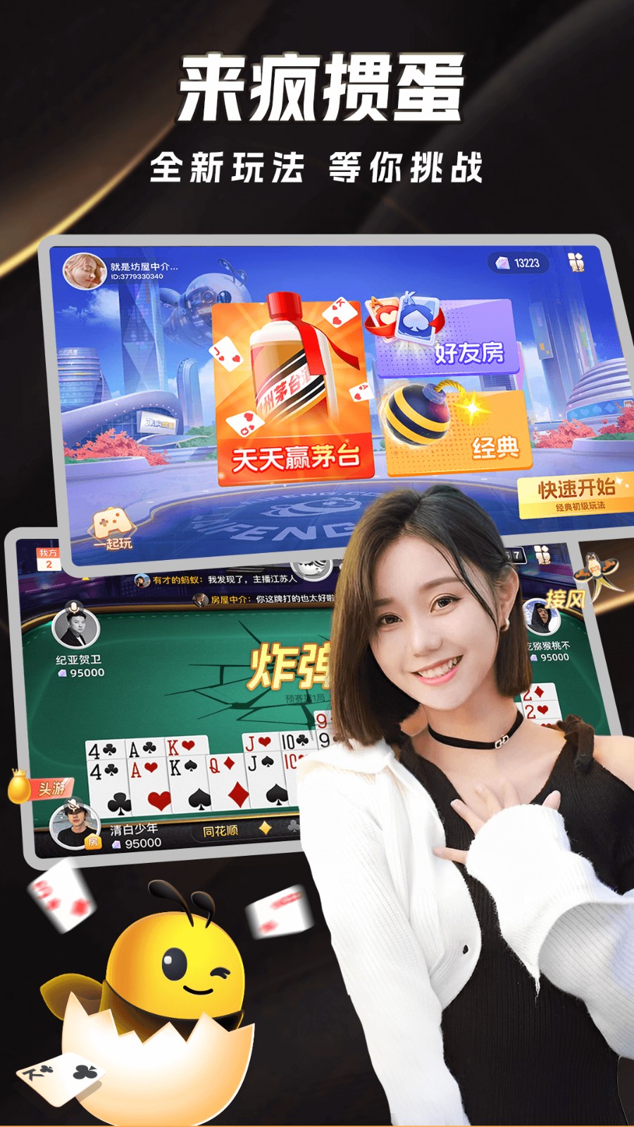来疯直播 V9.5.12 安卓版
                                    