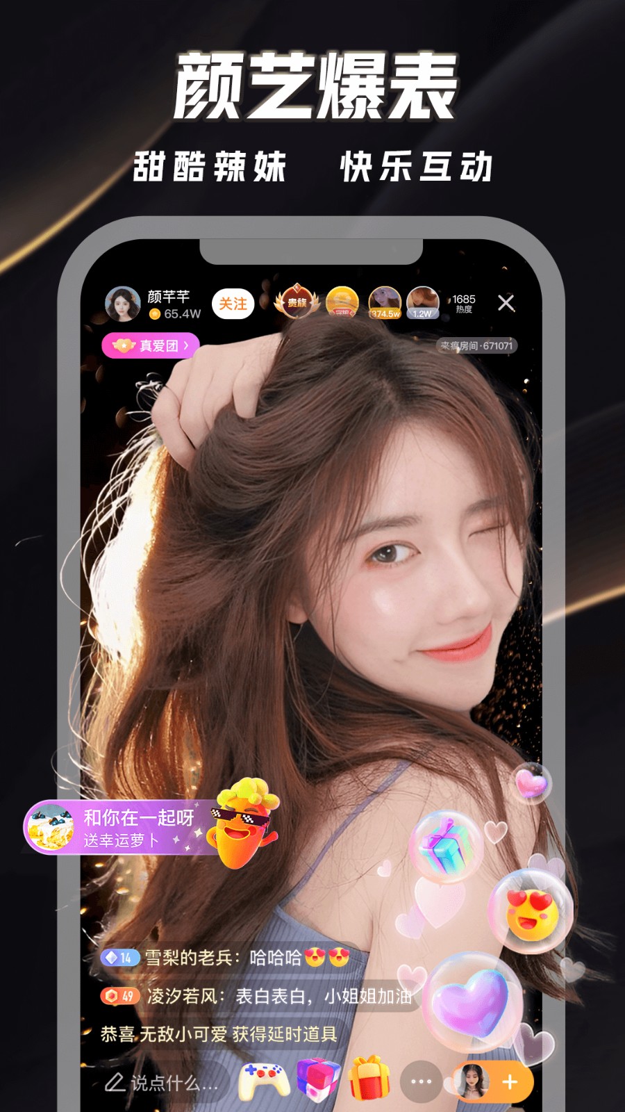 来疯直播 V9.5.12 安卓版
                                    