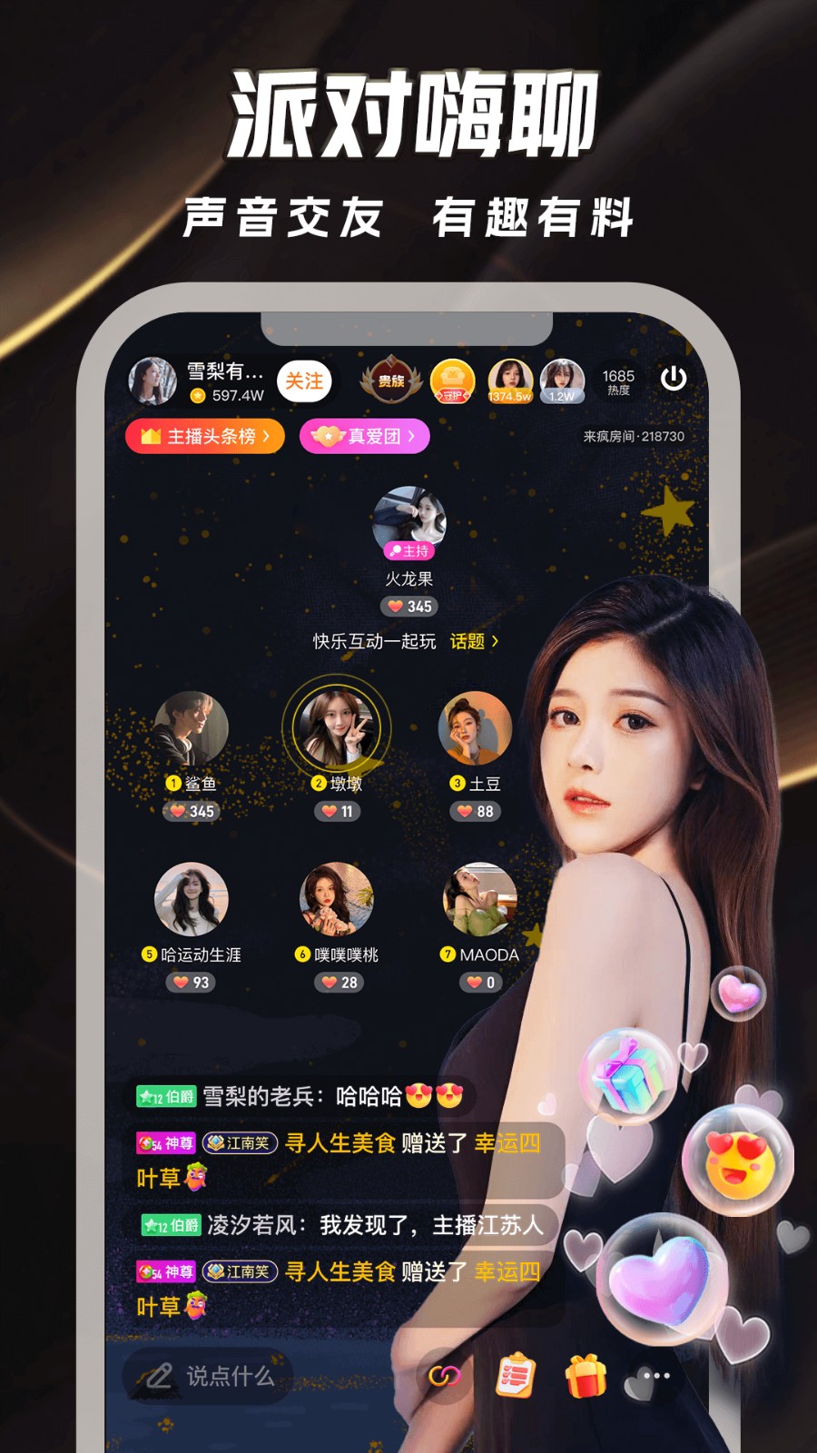 来疯直播 V9.5.12 安卓版
                                    