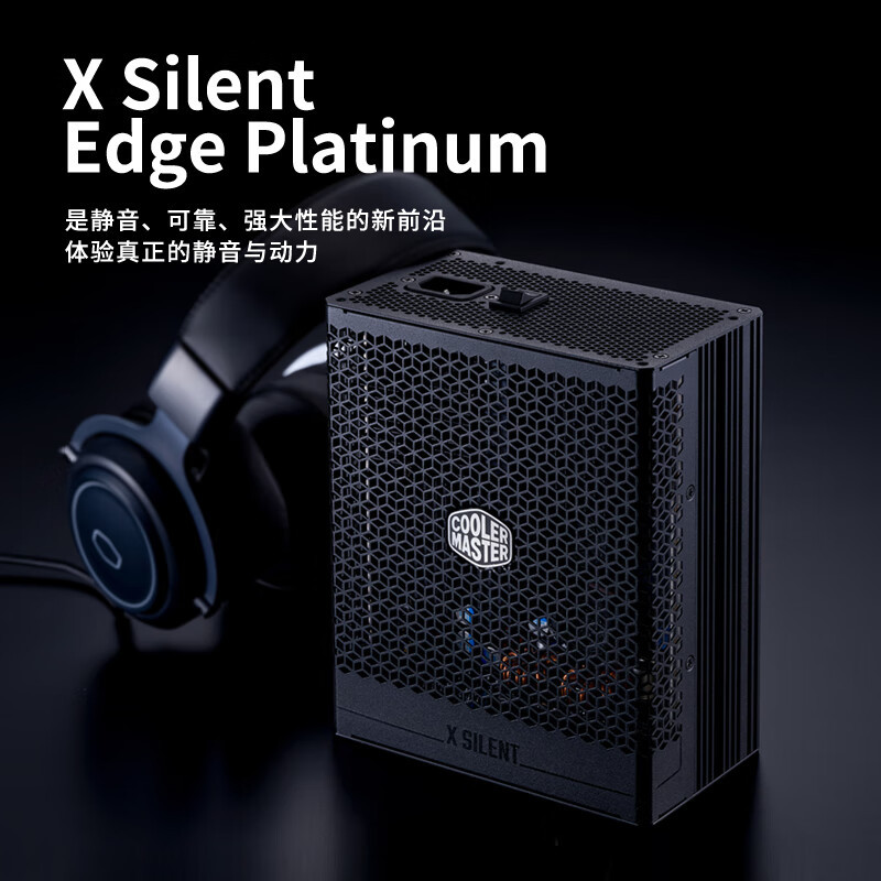 酷冷至尊 X Silent Edge Platinum 850W 白金电源发售：无风扇设计，3999元