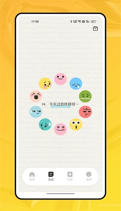 奇妙记账日常收支账本安装下载