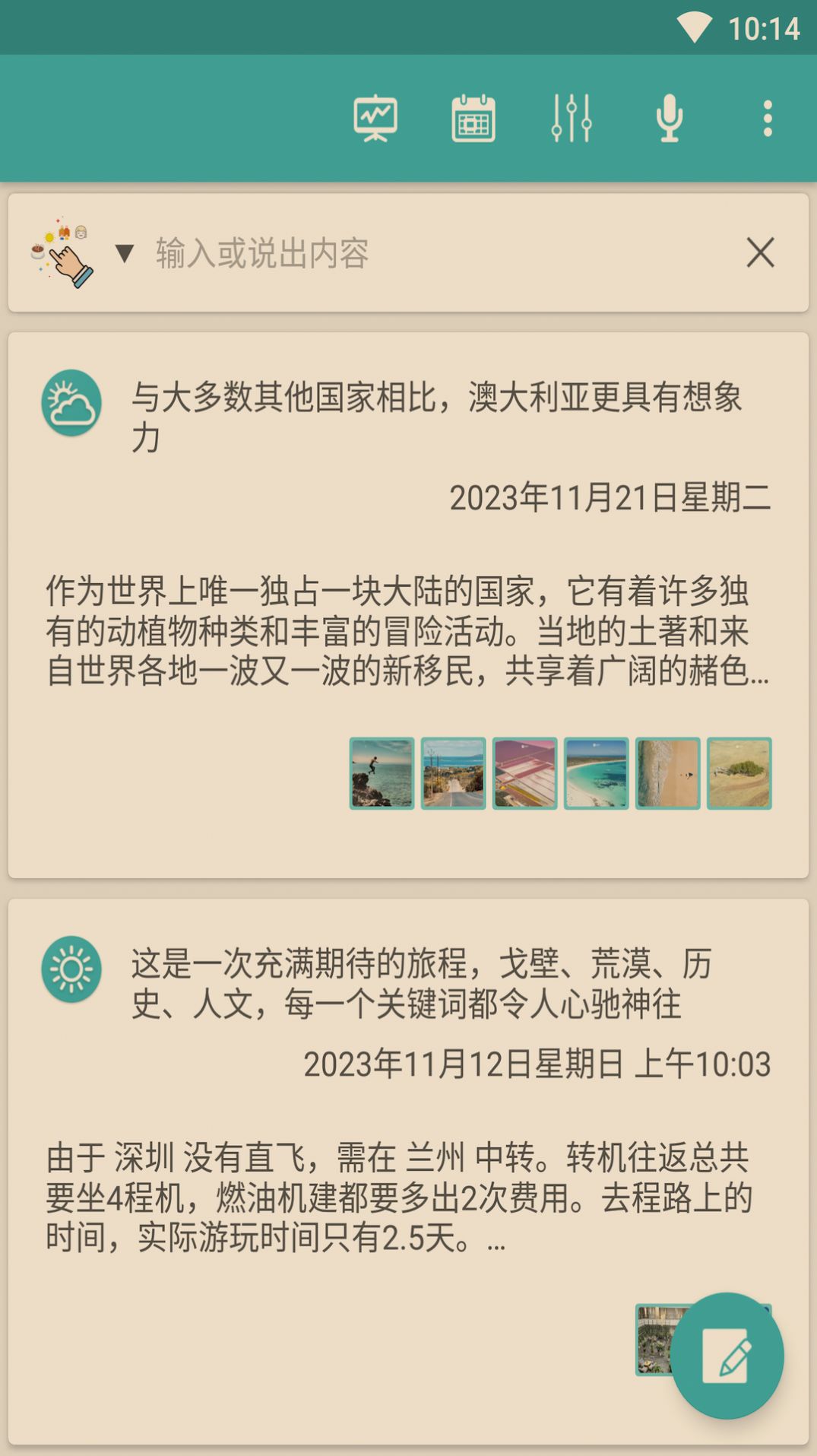 荒野笔记提供云端同步笔记管理服务