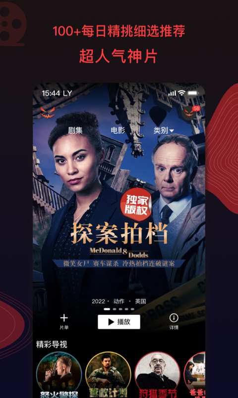 南瓜视频app观影平台