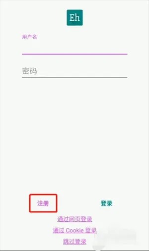 ehviewer绿色版1.9.8.0正版安装下载