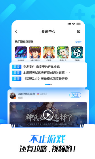 光环助手下载安装app