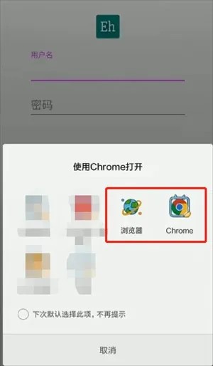 ehviewer绿色版1.9.8.0正版安装下载
