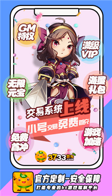 3733游戏盒下载