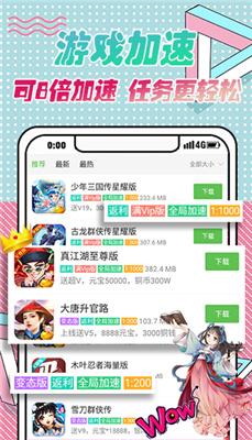 3733游戏盒下载