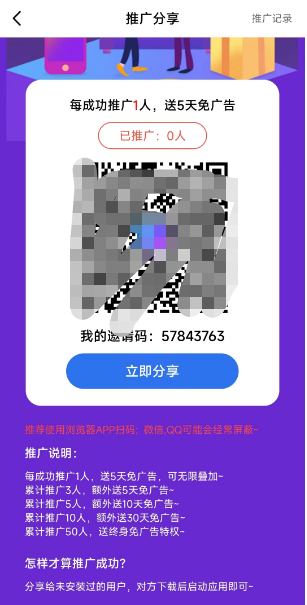 星辰视频去广告版