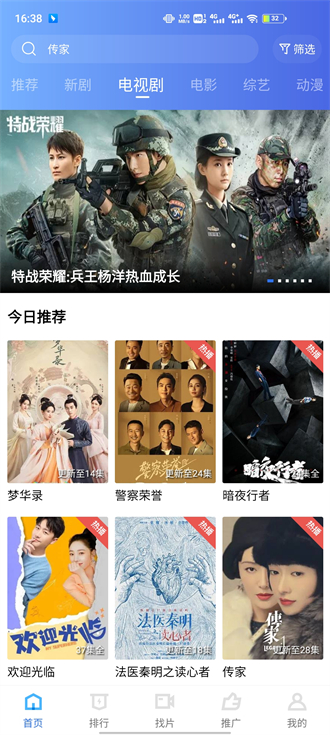 星辰视频正版