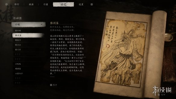 游侠晚报:《黑神话》衍生画集!《银河战士Prime4》消息