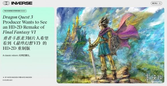 《勇者斗恶龙3RE》制作人：想将《FF6》HD-2D重制