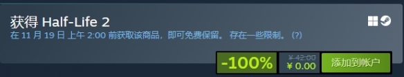 最后一天白嫖Steam版《半条命2》！获海量周年更新！