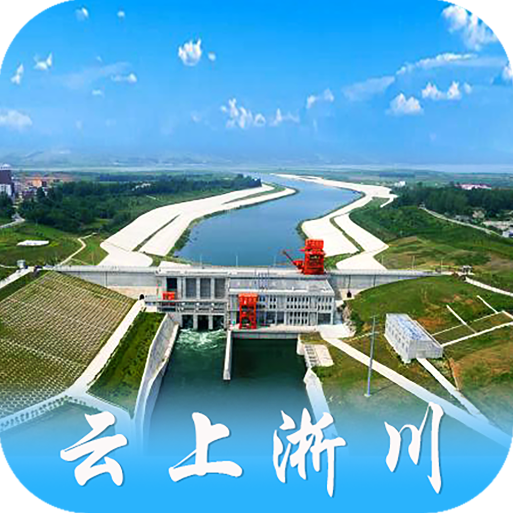 云上淅川