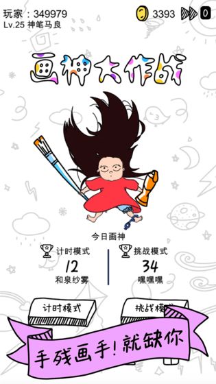 画神大作战正版