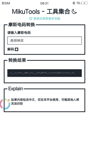 原神mikutools