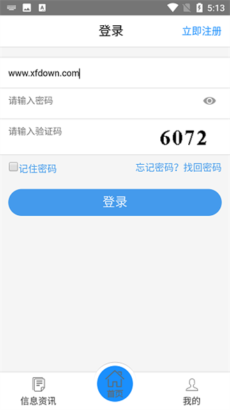 西江通手机app