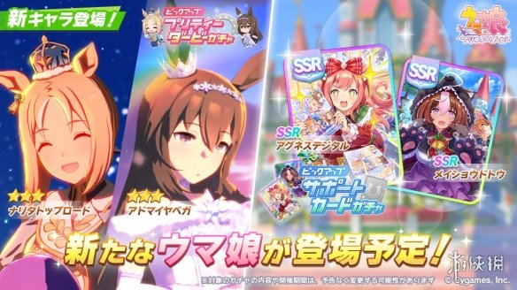 还有新马?《赛马娘 Pretty Derby》更新，新人物新剧情