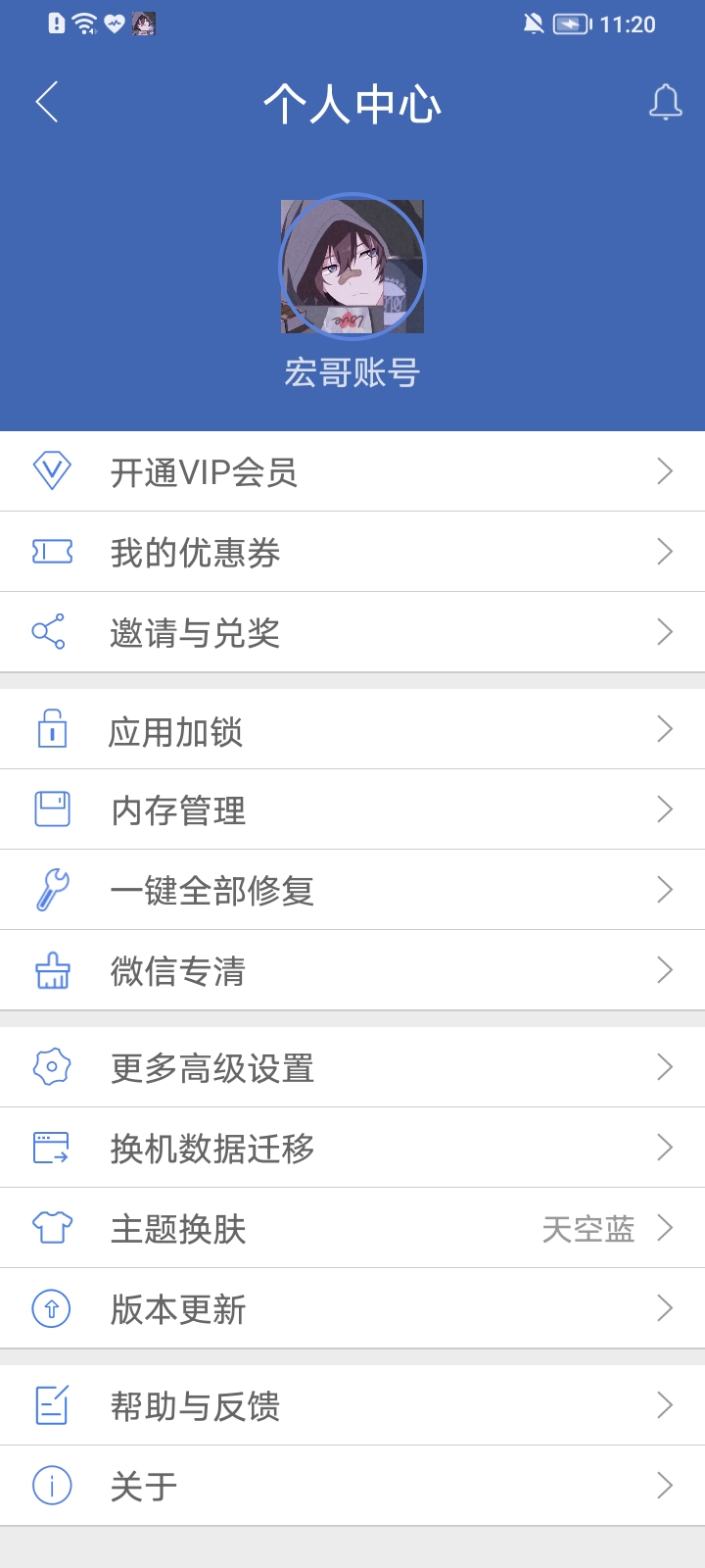 宏哥框架辅助器