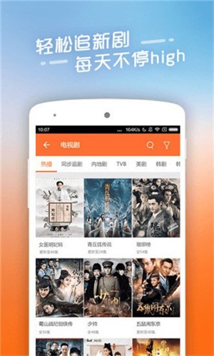 豆角网高清云播免费版