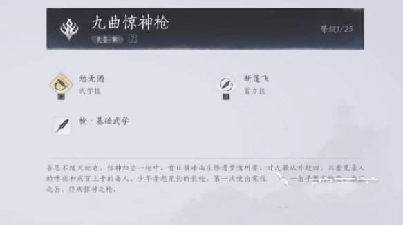 燕云十六声武学搭配方法 燕云十六声武学搭配流派推荐