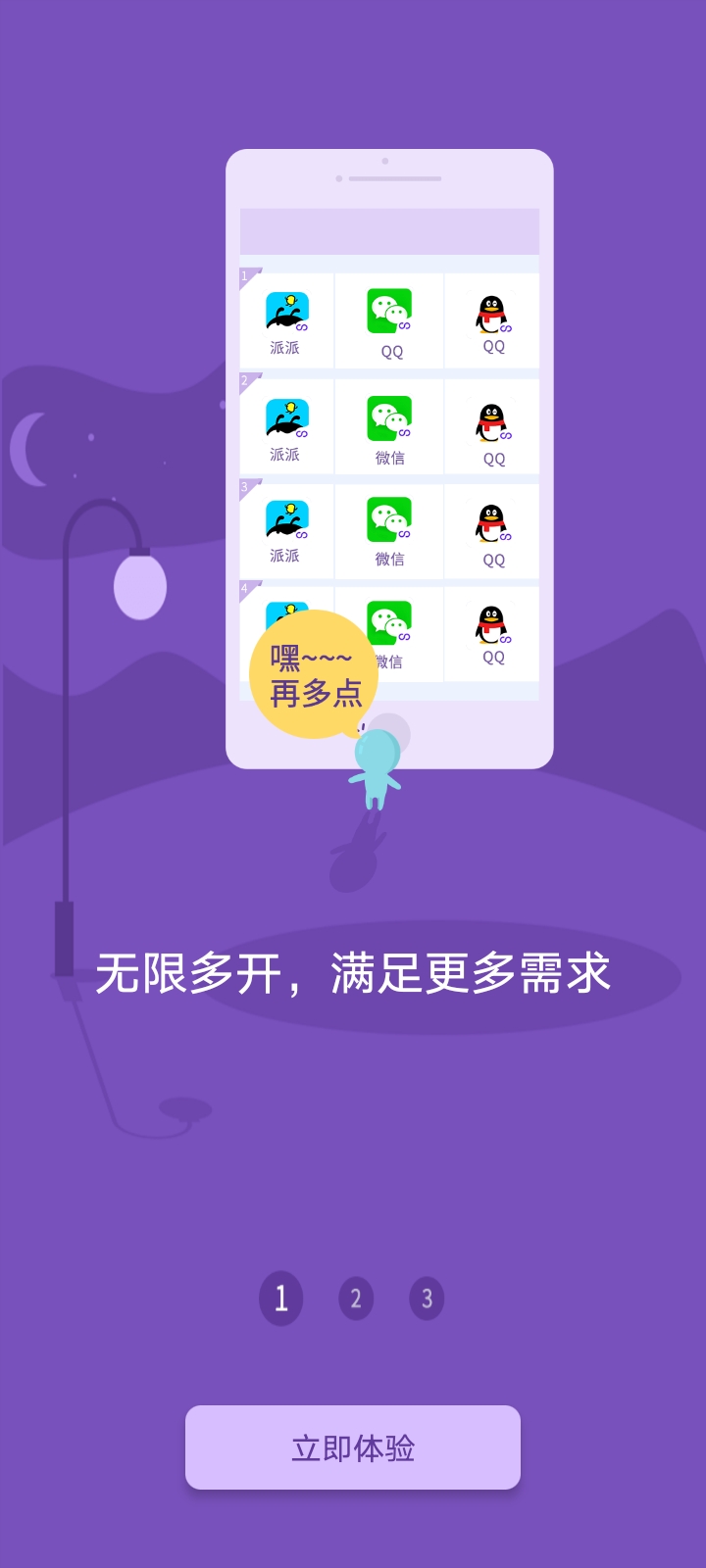 宏哥框架辅助器