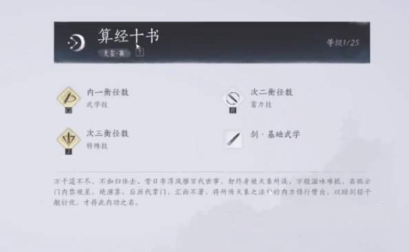 燕云十六声武学搭配方法 燕云十六声武学搭配流派推荐