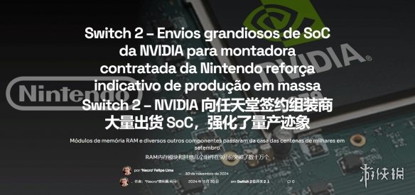 任天堂新一代Switch生产进展曝光：正在积极量产！