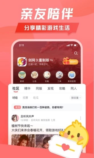 推栏剑网三