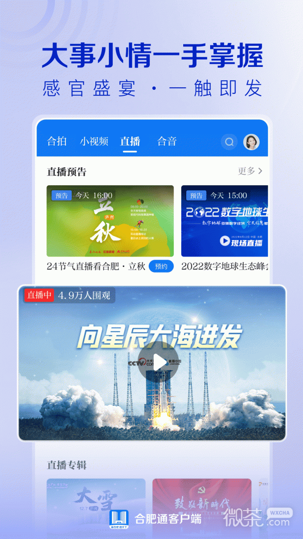 合肥通