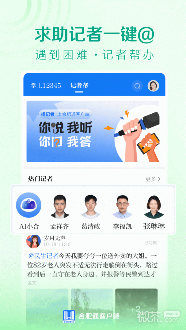 合肥通
