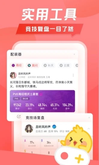 万宝楼剑网三app