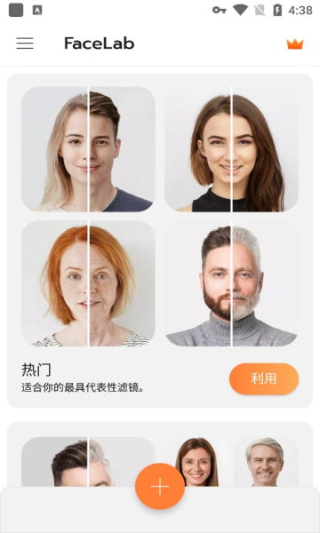 FaceLab