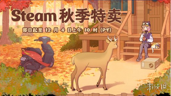 Steam秋季特卖刚结束 冬季特卖又要到了!还会背刺吗？