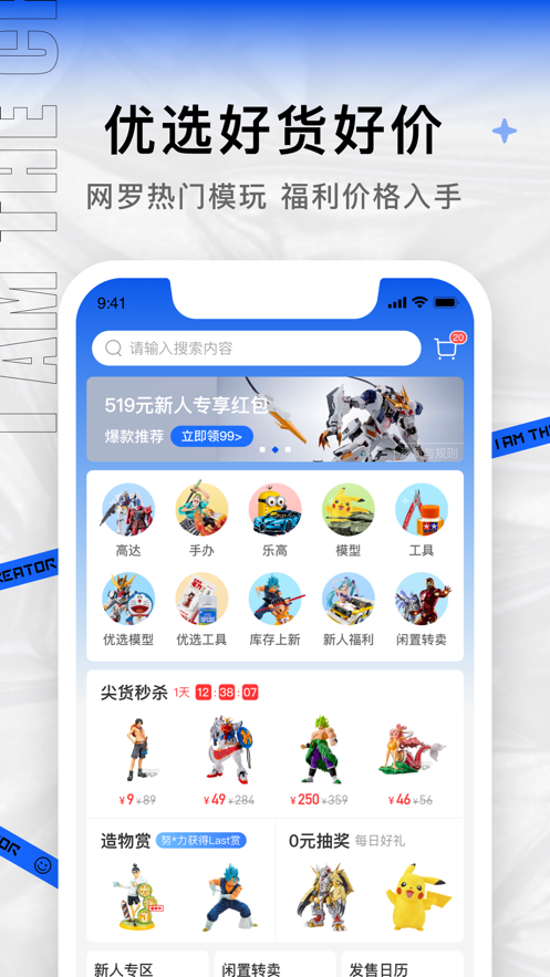 造物最新版