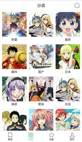 奇奇动漫最新版
