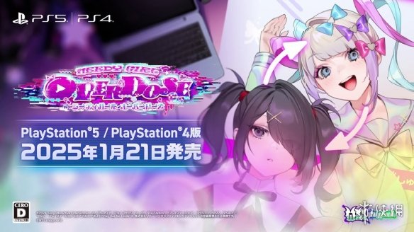 《主播女孩重度依赖》PS4/PS5版将于明年1月发售！