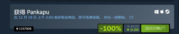 Steam喜加一：平台动作《潘卡普：守梦人》免费领啦！