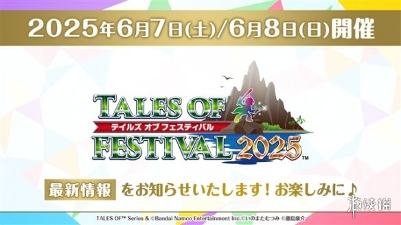 《传奇》系列30周年纪念直播内容公布！超强阵容出演