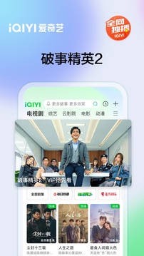 爱奇艺下载安装免费