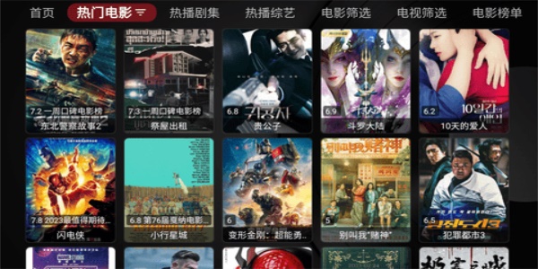 哎呀TV盒子版
