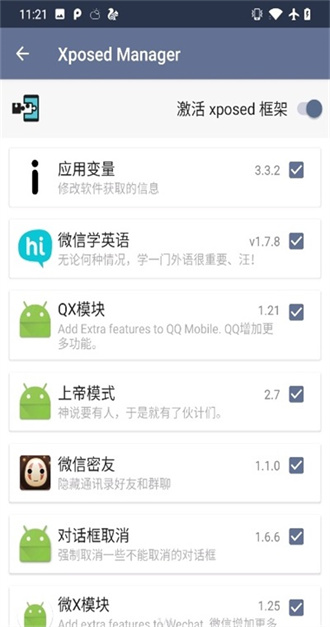 伏羲X框架